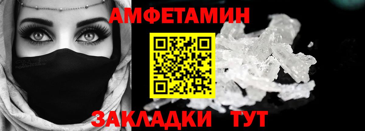 АМФЕТАМИН VHQ  Вход с VPN  АМФ  Назарово 