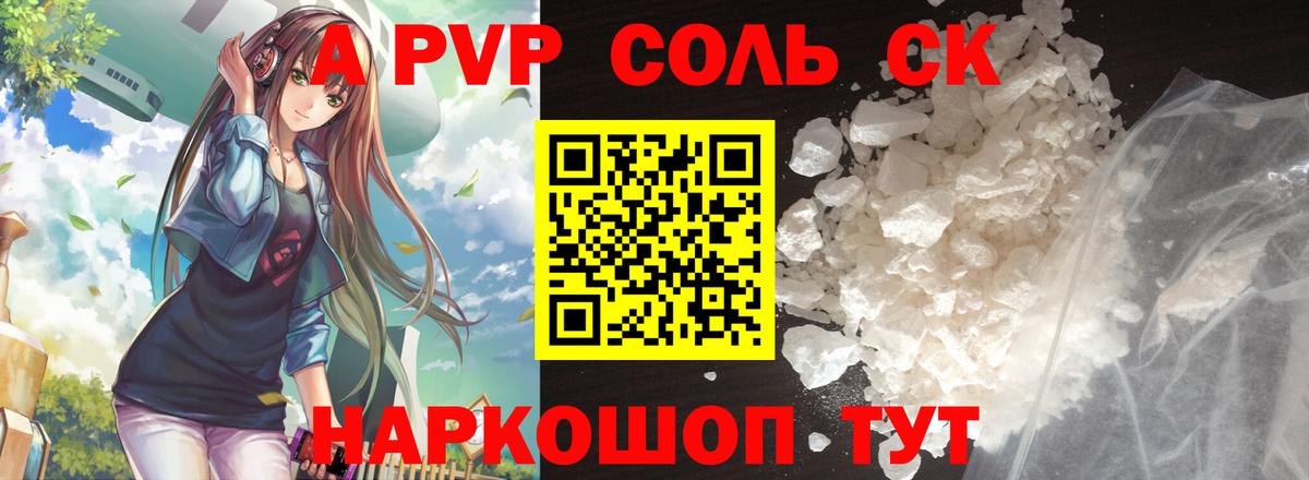 Alfa_PVP кристаллы  А ПВП Crystall  Alpha-PVP  купить наркотик  Вход с VPN  Назарово 
