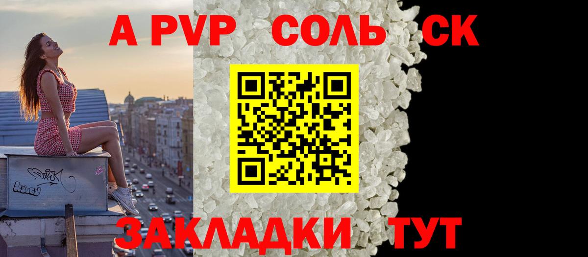 Alpha-PVP VHQ Назарово