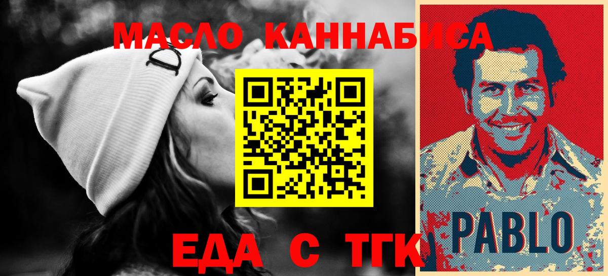 Печенье с ТГК конопля  Вход с VPN  Назарово 