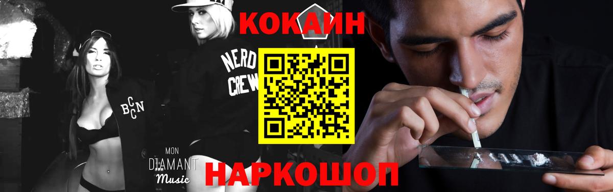 Назарово  COCAIN Боливия  Cocaine Перу  Вход с VPN 