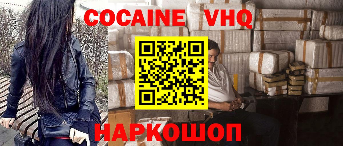 Cocaine Перу Назарово