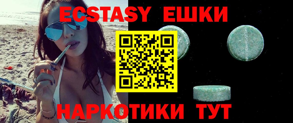 Экстази  ЭКСТАЗИ таблы  Ecstasy Punisher  мега зеркало  Назарово  Вход с VPN 