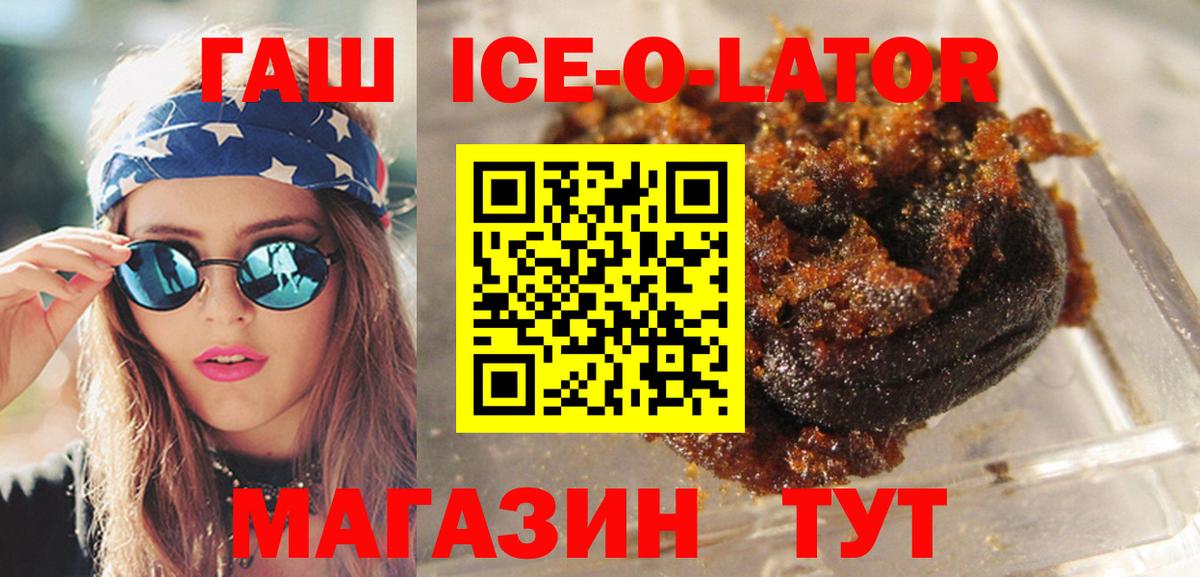 Назарово  ГАШ Изолятор  Вход с VPN  ГАШ  ГАШ Ice-O-Lator 