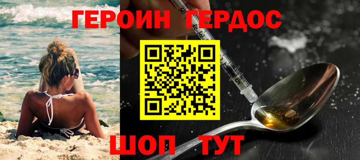 Назарово  Героин Афган  Вход с VPN 