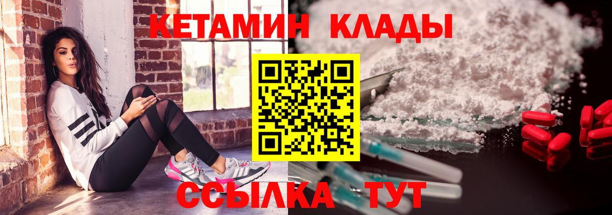 Назарово  Кетамин ketamine  КЕТАМИН VHQ  Вход с VPN 