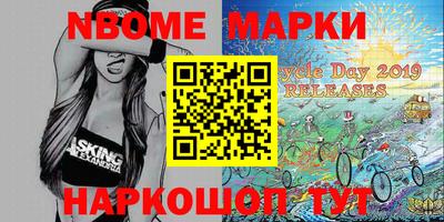 марки nbome Будённовск