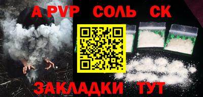 соль курить ск Бузулук