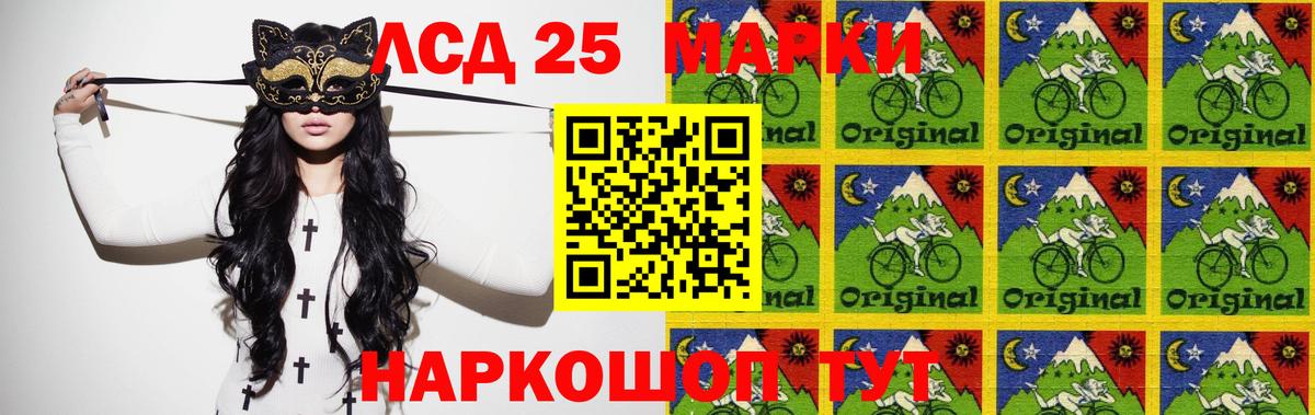 ЛСД экстази  Вход с VPN  LSD-25 экстази кислота  Назарово  Лсд 25 экстази кислота 