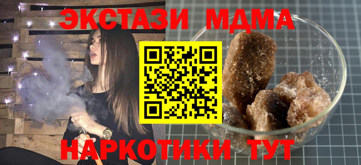 MDMA crystal Назарово