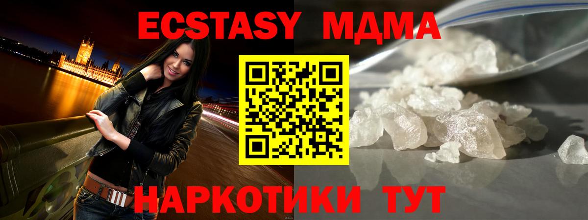 МДМА молли  MDMA  MDMA кристаллы  Назарово  Вход с VPN 
