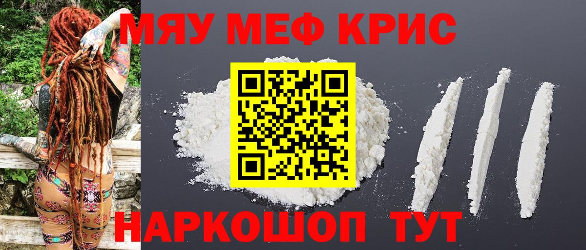Мефедрон  МЯУ-МЯУ VHQ  Назарово  Вход с VPN  Мефедрон кристаллы 