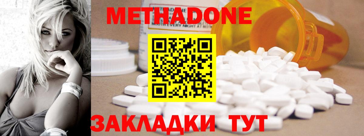 Назарово  МЕТАДОН methadone  Вход с VPN  блэк спрут как войти  Метадон methadone 