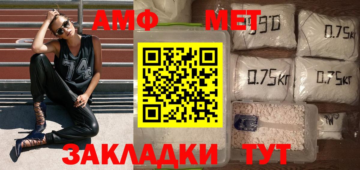 МЕТАМФЕТАМИН пудра  Вход с VPN  Назарово 