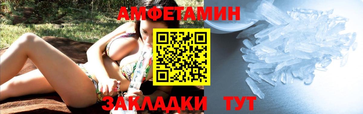 МЕТАМФЕТАМИН мет Назарово