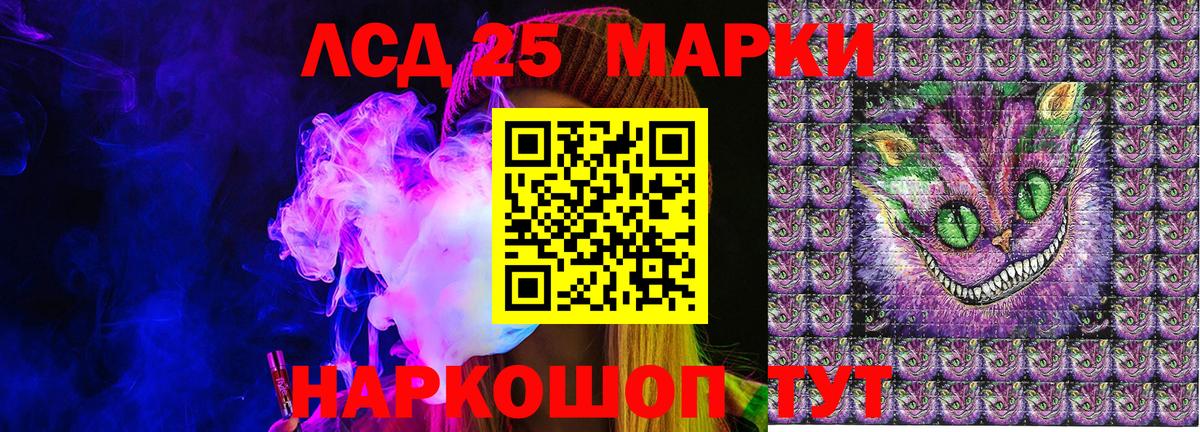 Назарово  Наркотические марки  Вход с VPN  Наркотические марки 1,5мг 