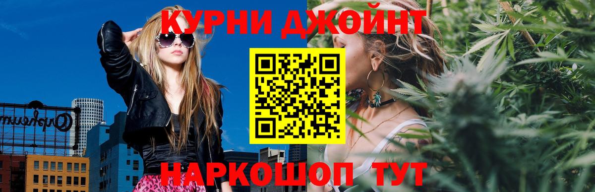 Конопля Bruce Banner  Каннабис LSD WEED  Назарово  Марихуана OG Kush  Вход с VPN 